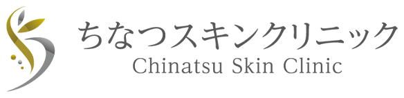 東京都世田谷区の美容皮膚科ならちなつスキンクリニック